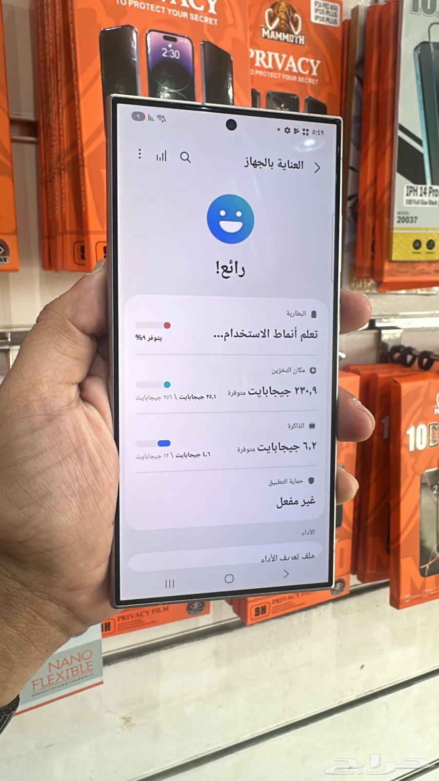 جالكسي اس 24 الترا63673067336578113