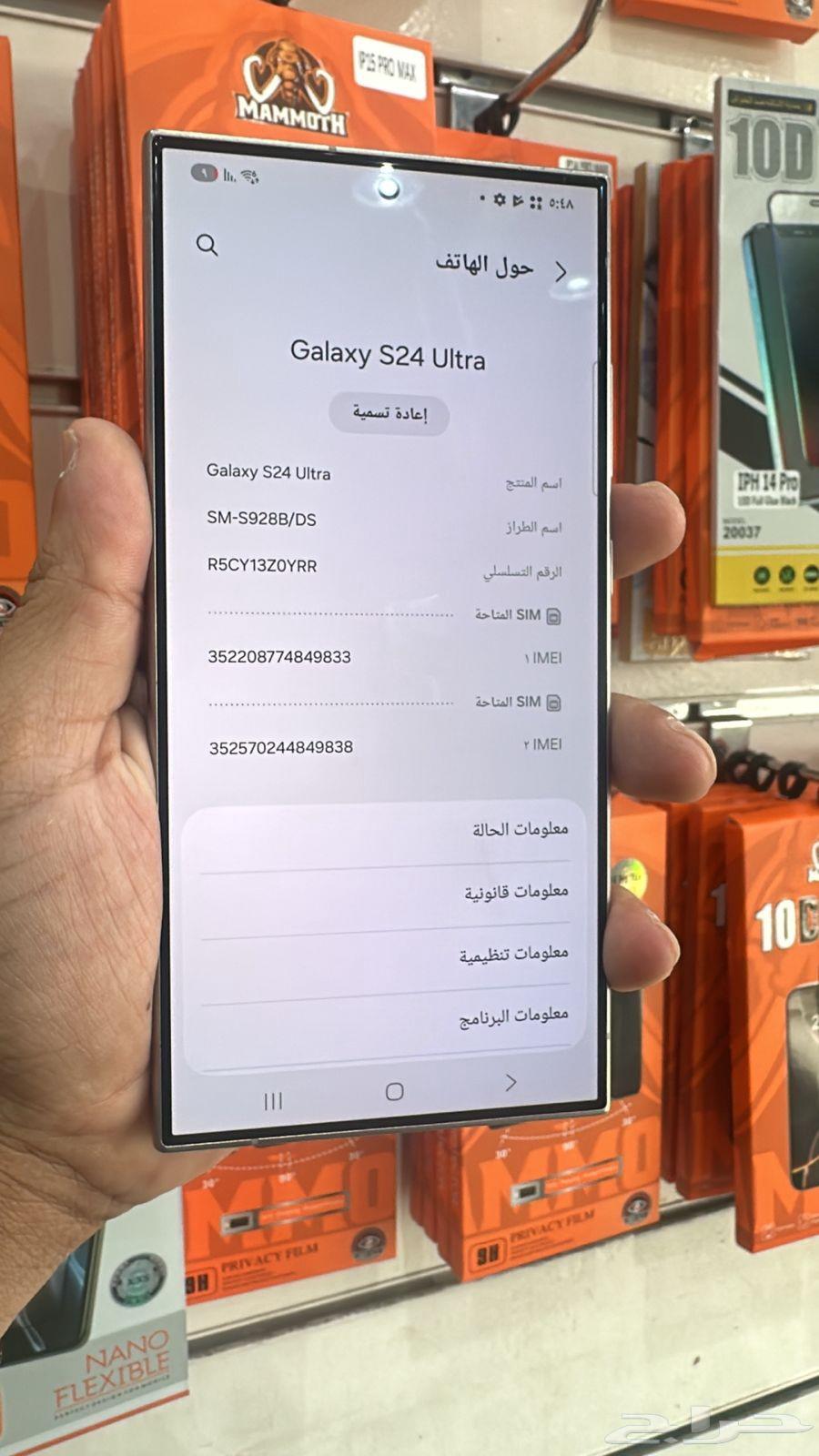 جالكسي اس 24 الترا63673067336578112
