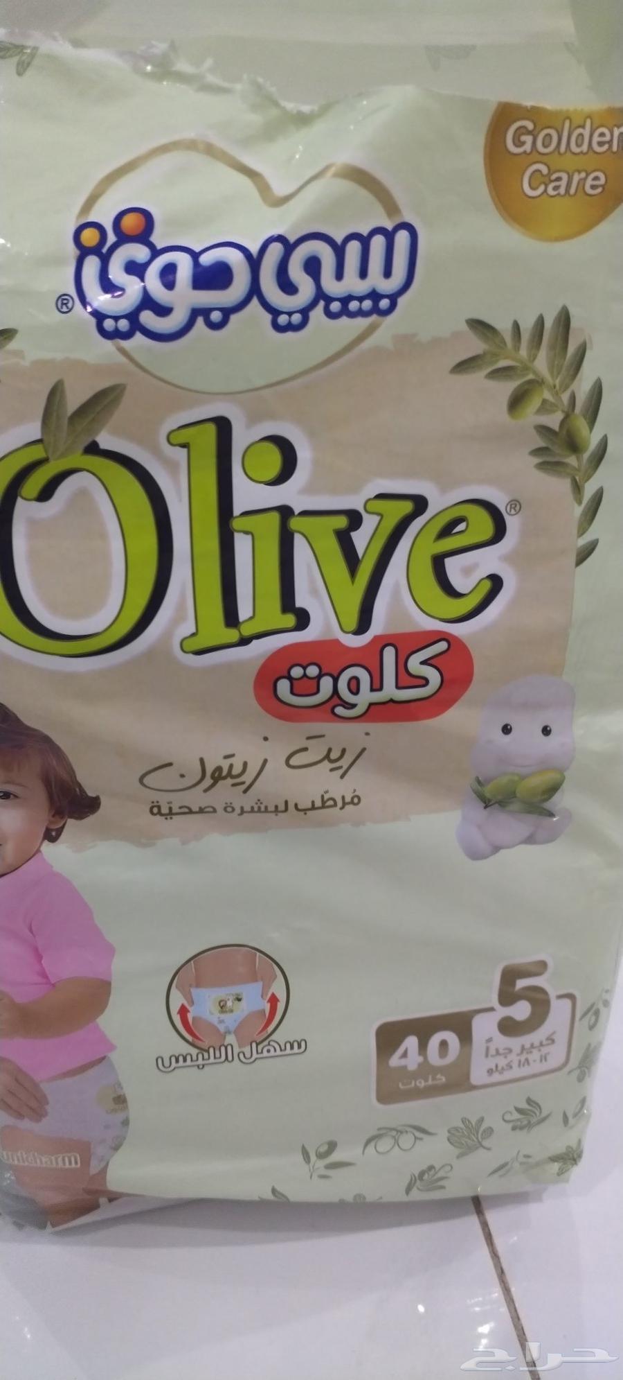 BabyJoy Olive Oil Diaper at a Discounted Price63671581840769110