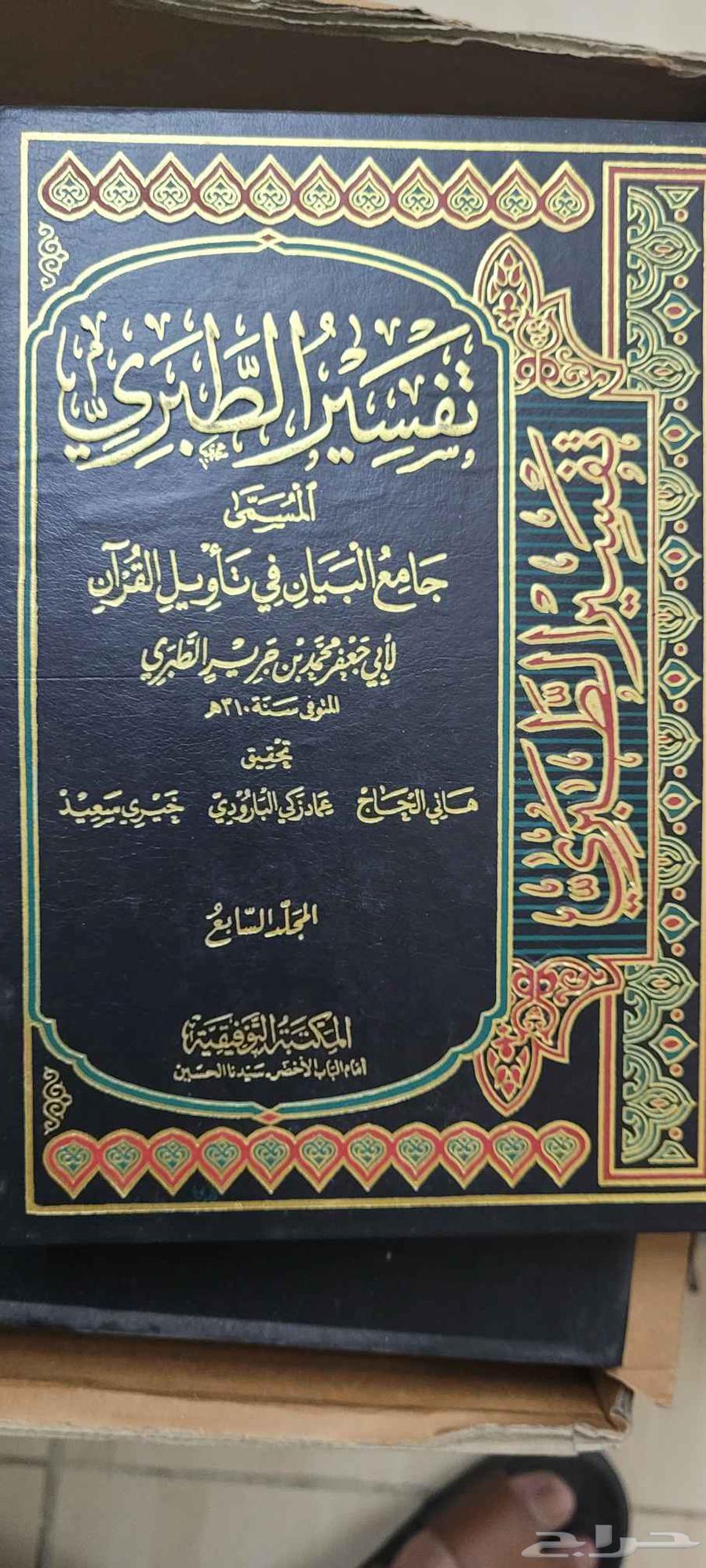 للبيع تفسير الطبري63671667078018110