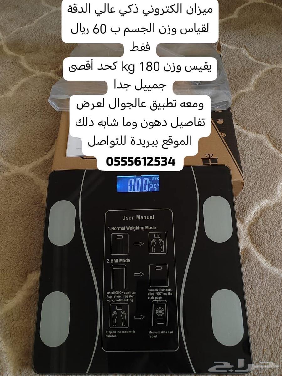 ميزان الكتروني ذكي عالي الدقة لقياس وزن الجسم يتحمل وزن 18063675513217410111