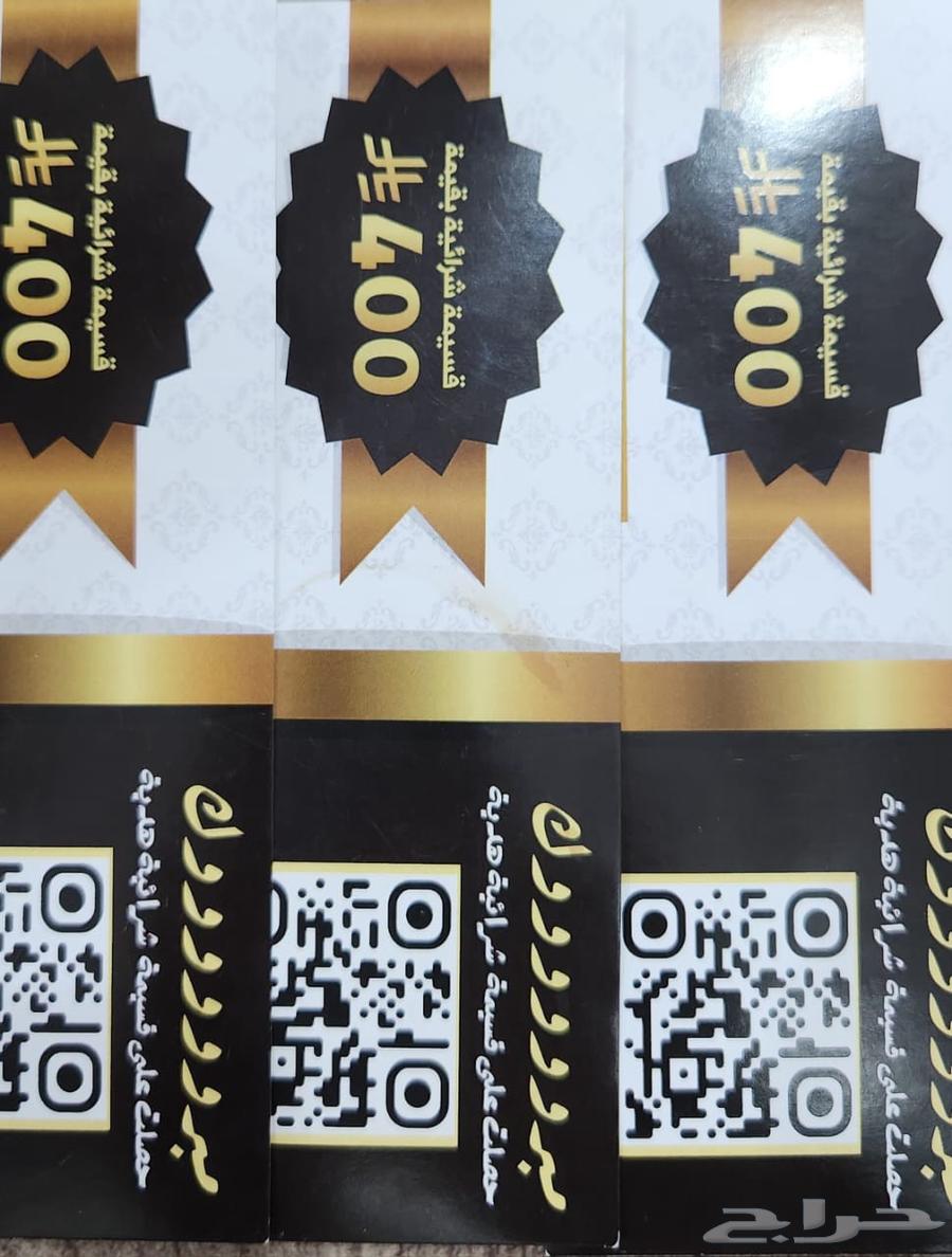 قسائم شرائيه63670349448835110