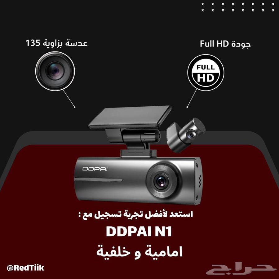 كاميرا داش كام بسعر مغري63667798732418110