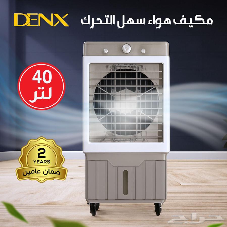 مكيف صحراوي 100واط40لتر ضمان سنتين63676024650370110