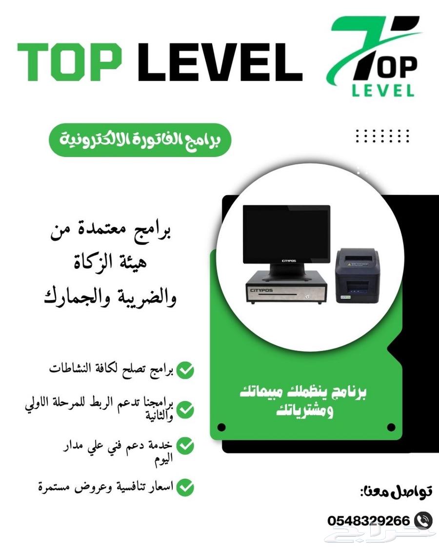 اجهزة كاشير وبرامج محاسبية معتمده63678927438979113
