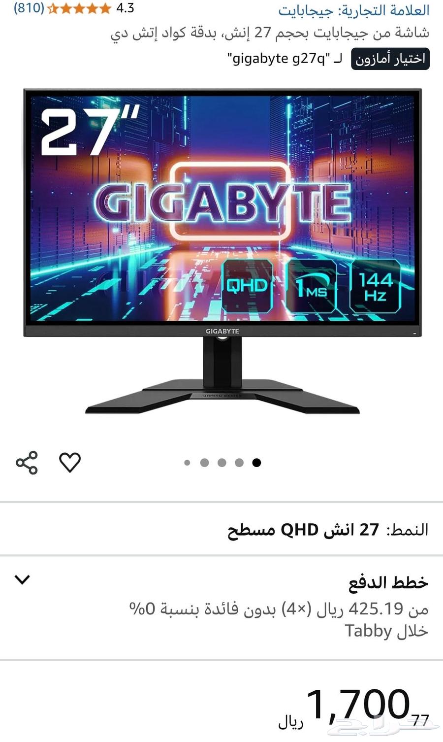 GIGABYTE G27Q63679658031618111