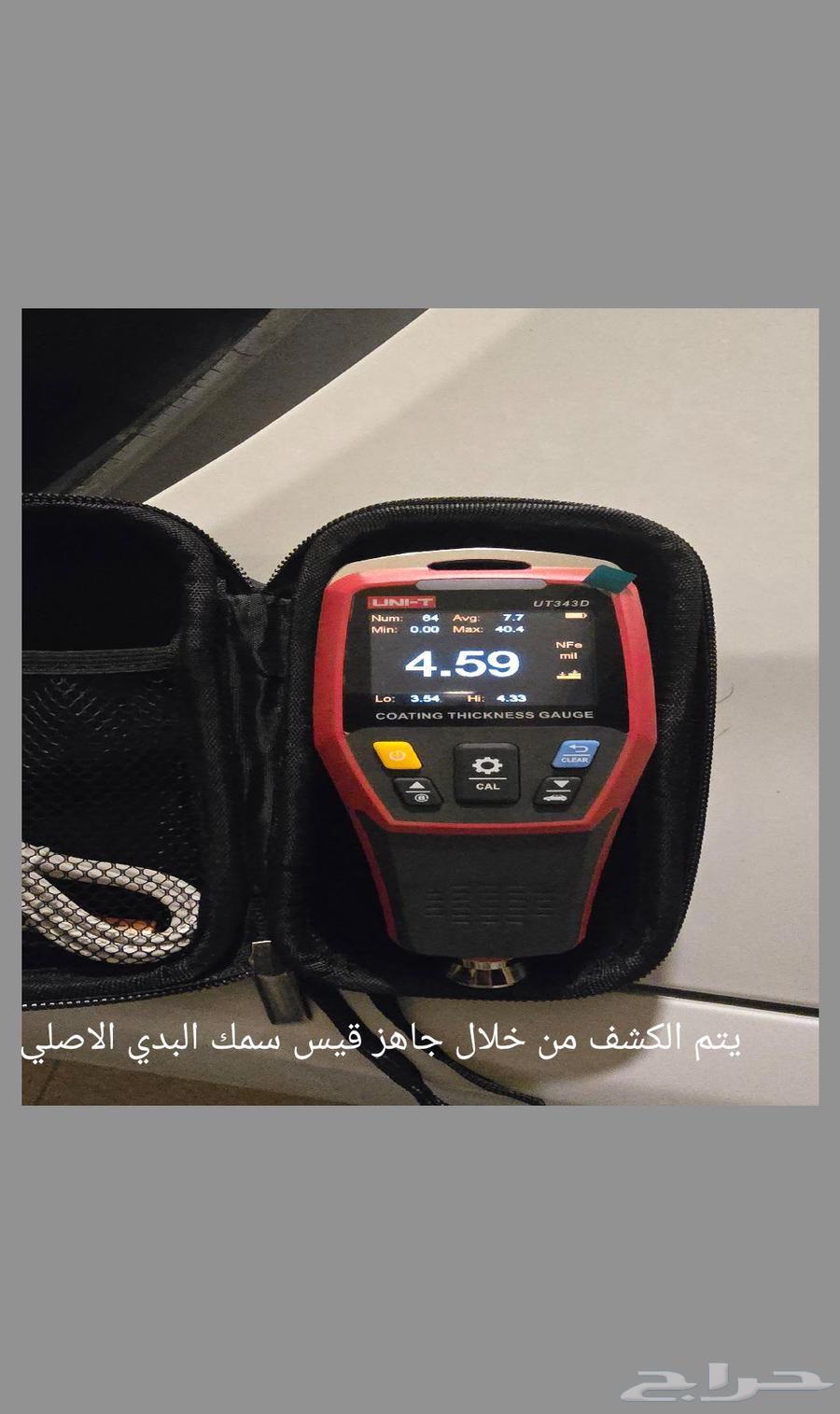 فحص سيارات قبل او بعد الشراء ( الرياض ) وضواحيها63727807527299113
