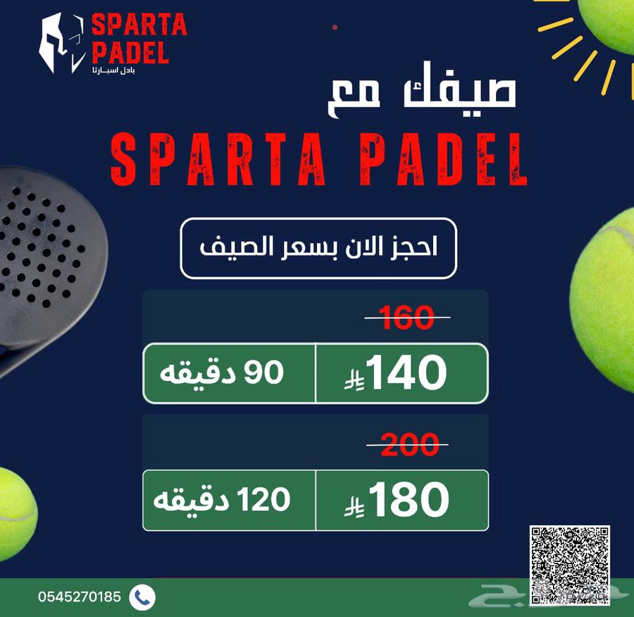 Summer Offer with Sparta Padel63676563354370110
