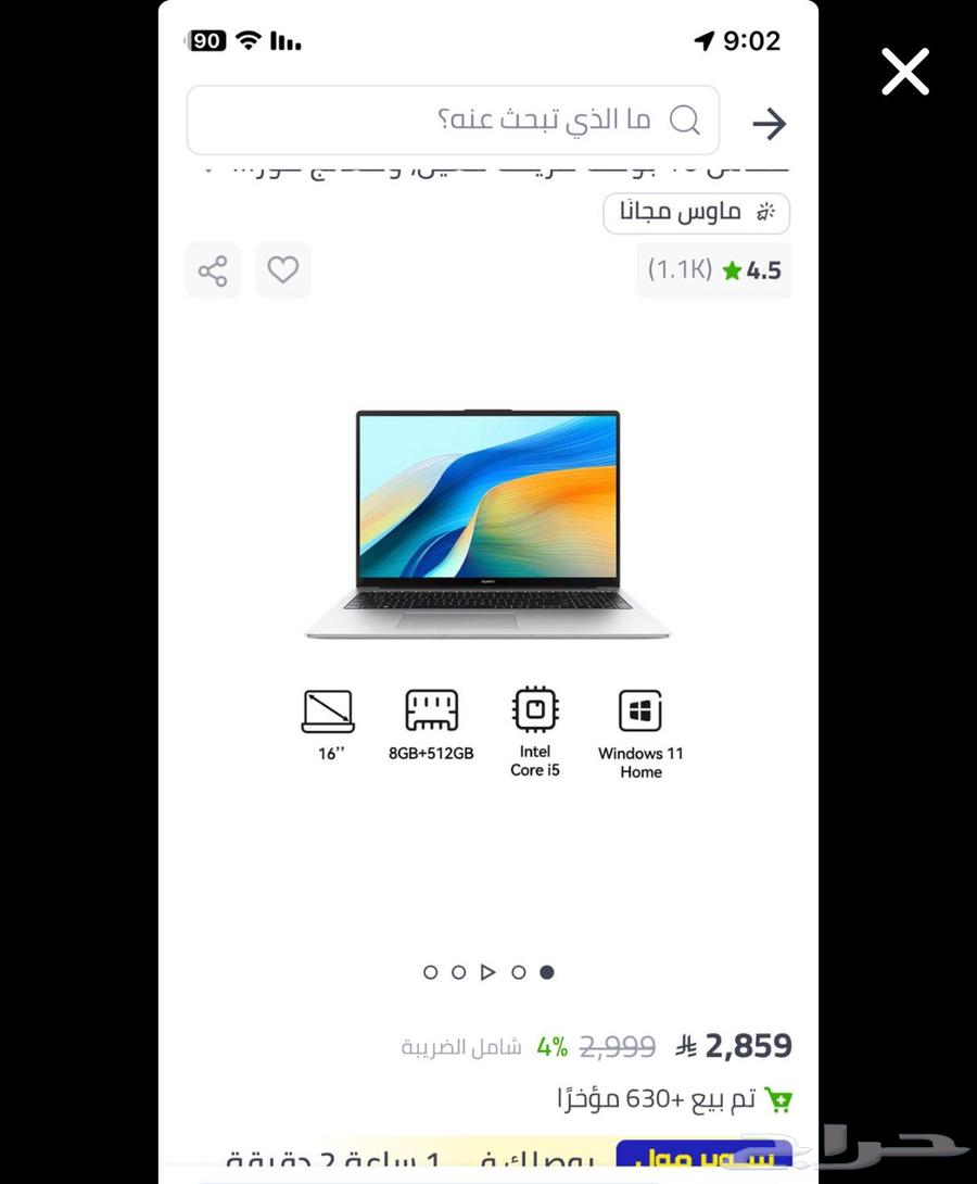 لابتوب مت بوك D1663680370603139112