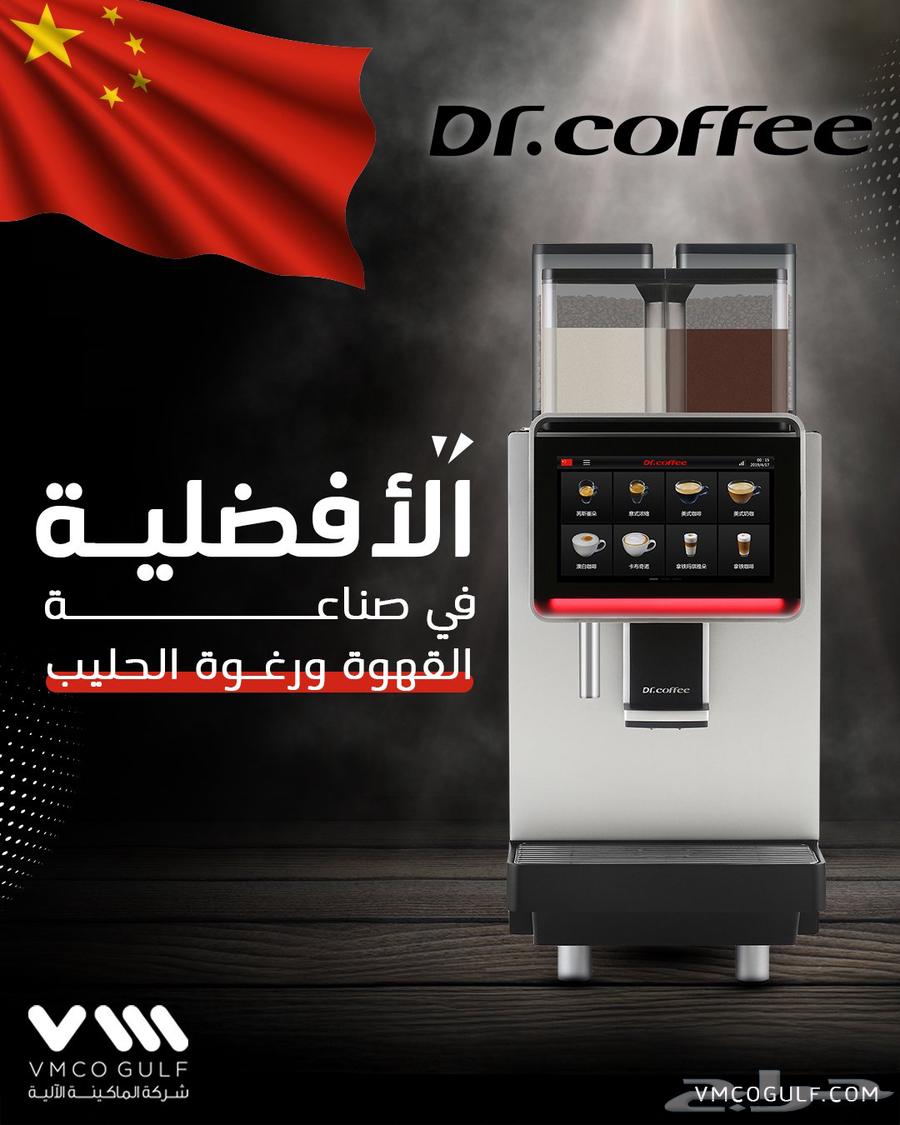 مكائن قهوة مكتبية63680092226946110