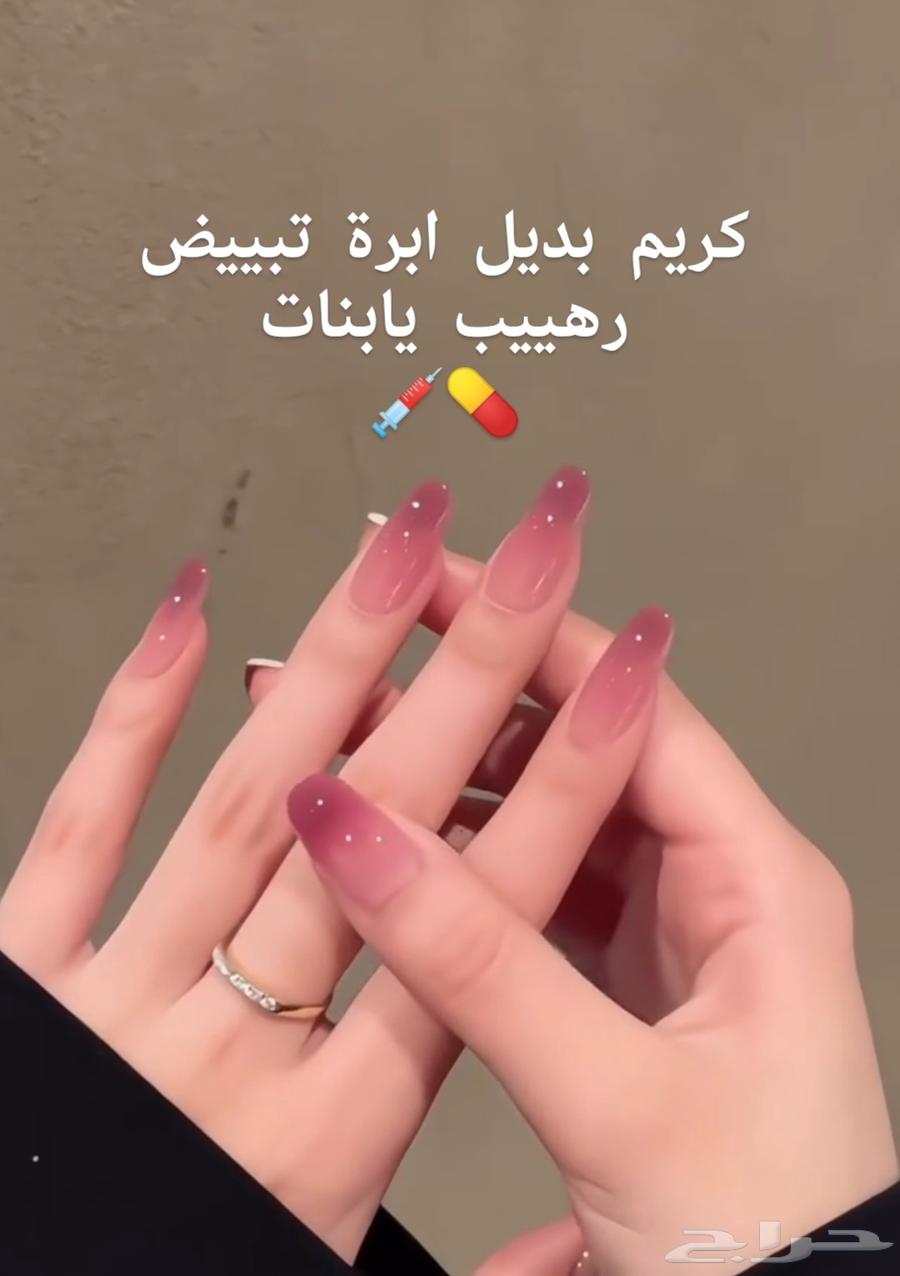 كريم تبييض الصارخ لتبيض الجسم كامل والوجه63727435013762110