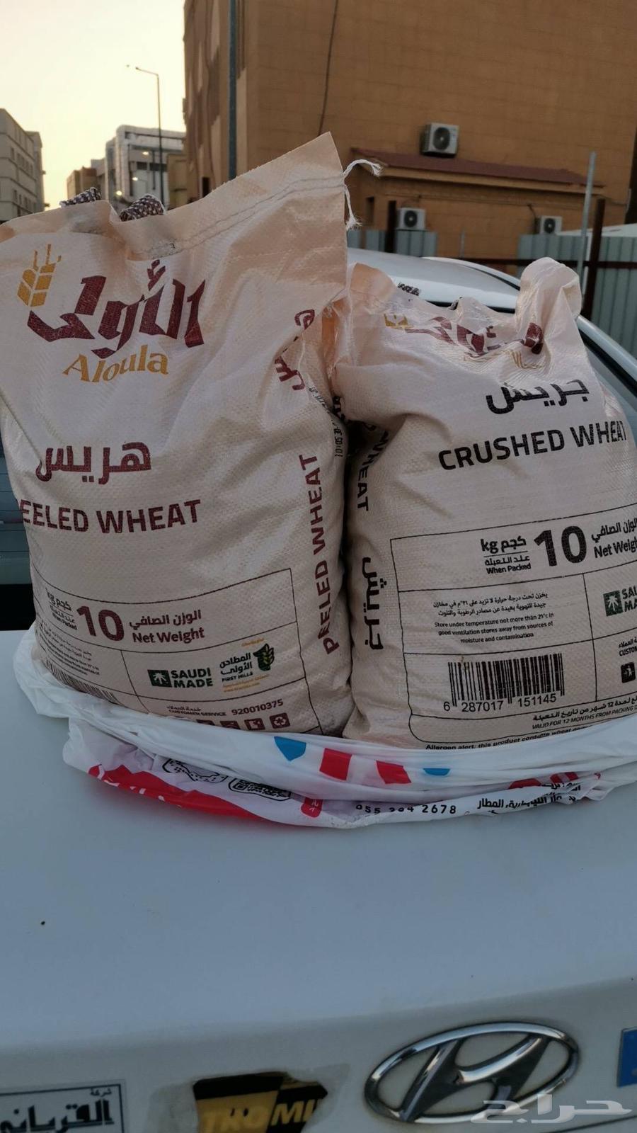 جريش وهريس مطاحن الاولى جديد63677853938179110