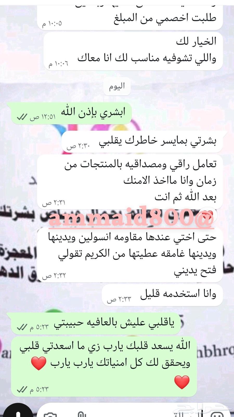 كريم تبييض الصارخ لتبيض الجسم كامل والوجه63727435013762113