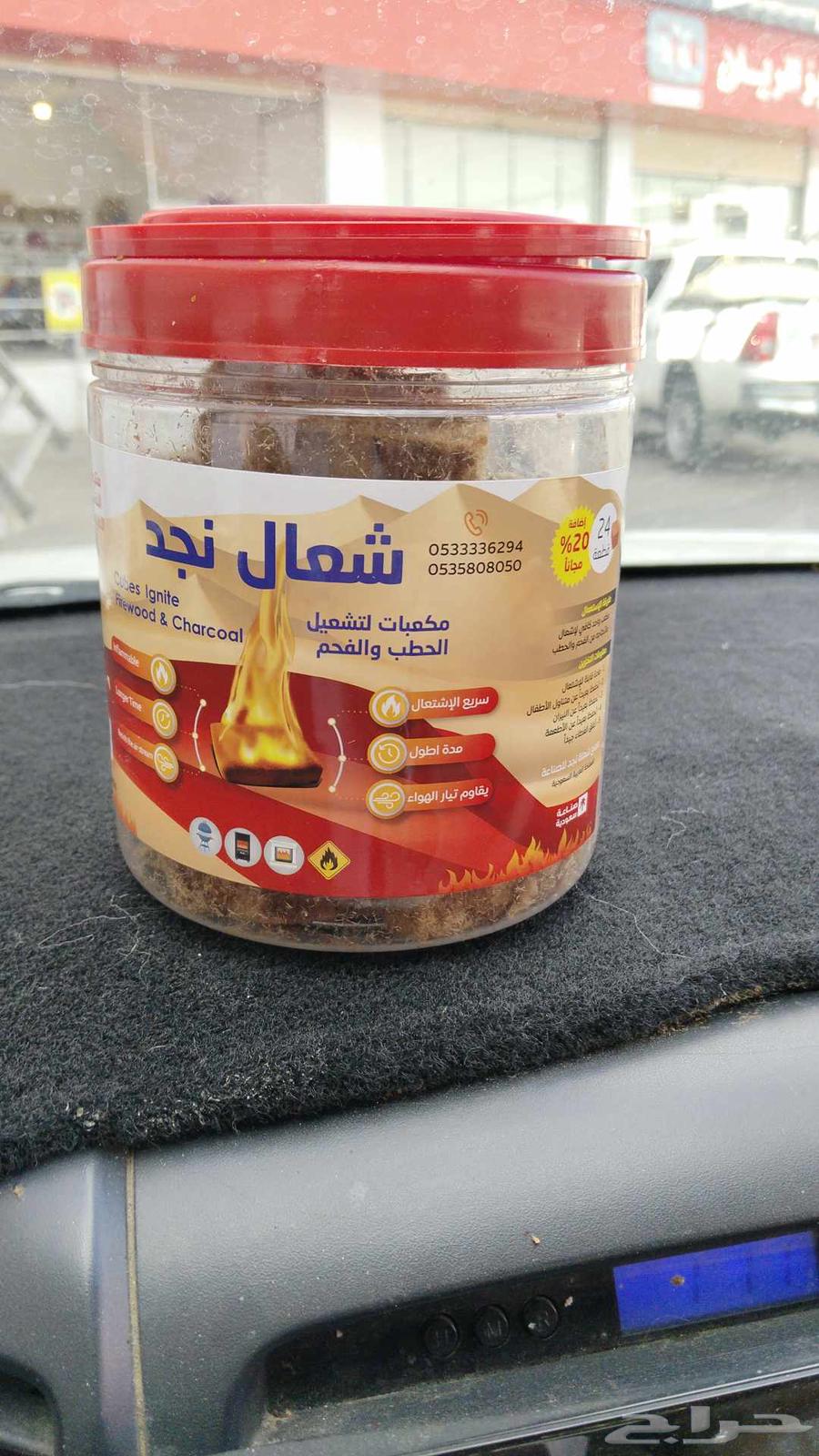 ولعة حطب وفحم سريعه للإشتعال63680092134658111