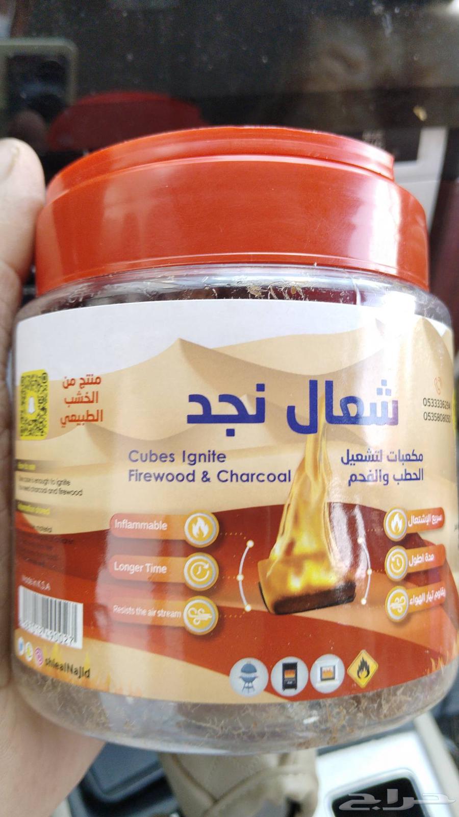 ولعة حطب وفحم سريعه للإشتعال63680092134658110