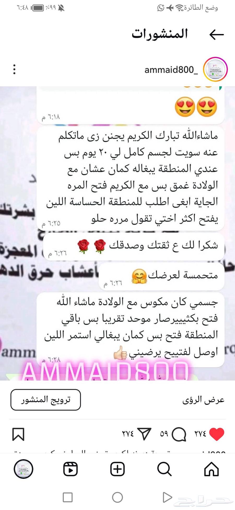 كريم تبييض الصارخ لتبيض الجسم كامل والوجه63727435013762111