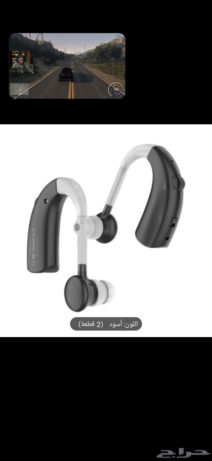 سماعات لذوي الاحتياجات خاصه63679024857345110