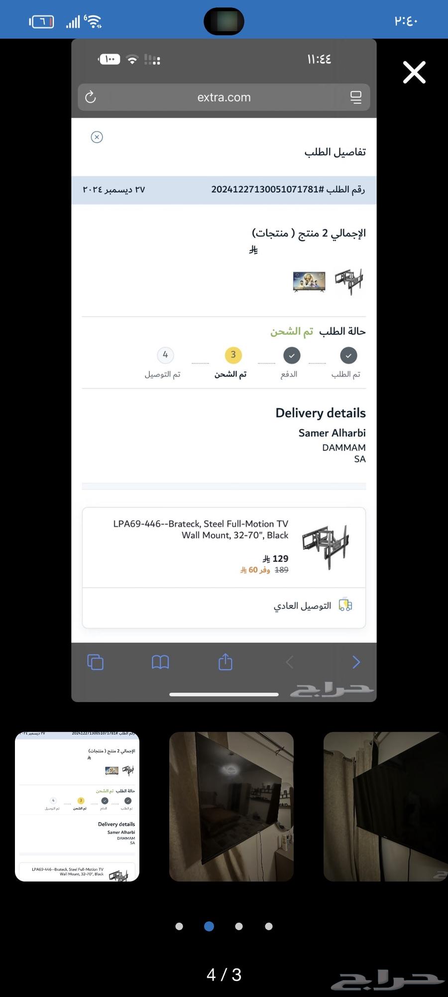 ستاند تلفزيون63676997963522112