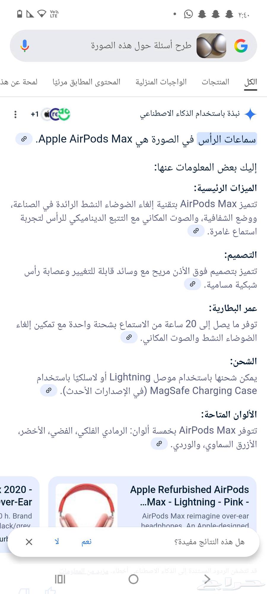 سماعات اخت الجديده63680641500034111