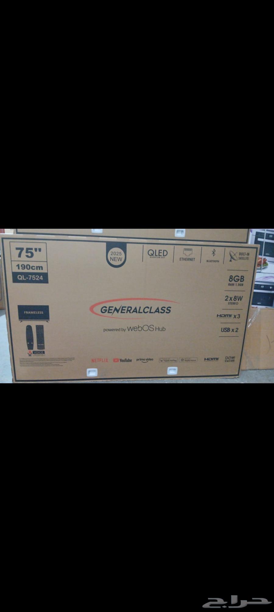 General Class 75-inch QLED Screen, 2-Year Comprehensive Warranty63676204802051110