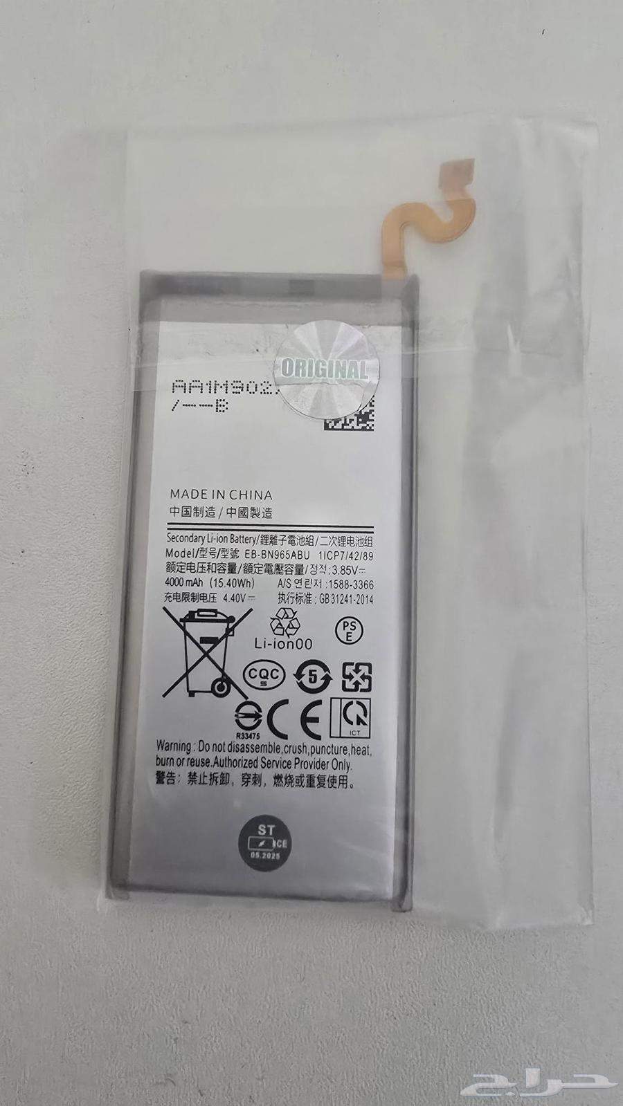 بطارية جوال سامسونج نوت 9 جديد63679121220482112