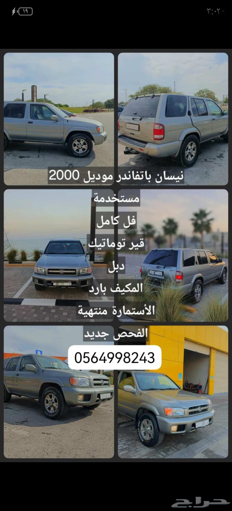 باتفاندر 2000 نضيف63680906654850110