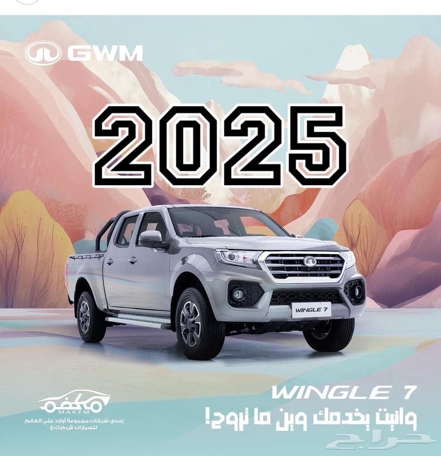 جريت وول وينجل 7 ديزل دبل سعودى 2025 عروض حصريه63735160092033110