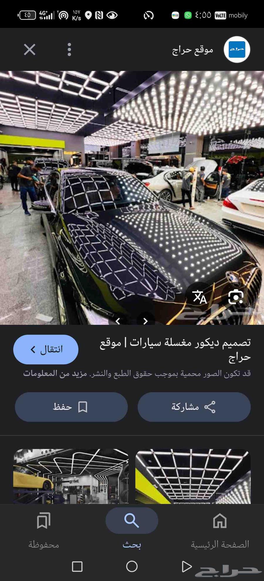 ابغا اثين معلمين تلميع ساطع وزينه ولاتوصل على الرقم 054729263741393632897110