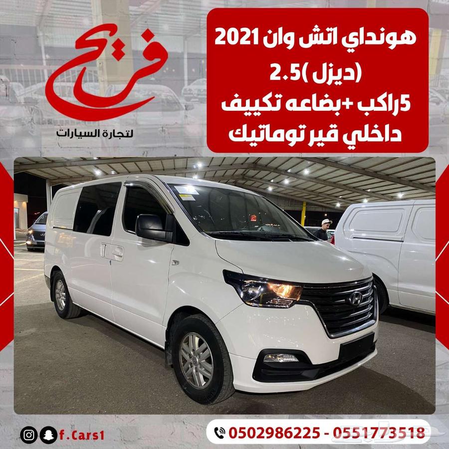 هونداي اتش وان (2021 )بضاعه 5راكب (ديزل )2.5D63732438955778110