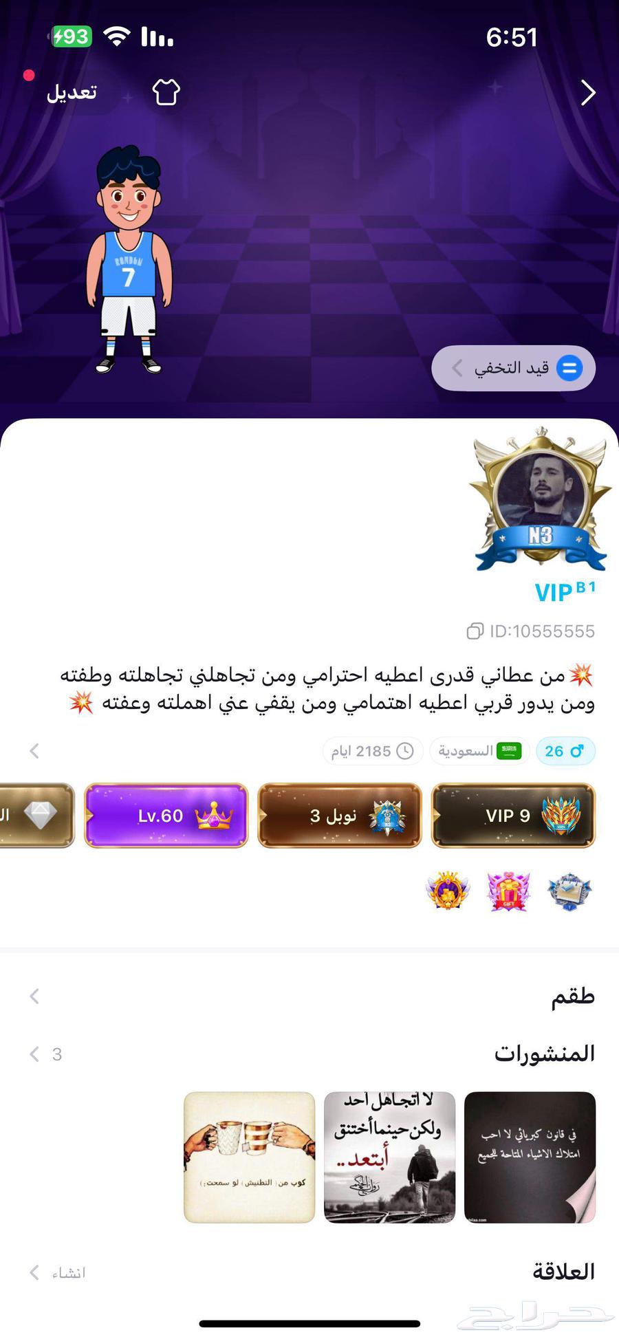 TikTok global account for sale, unused for a year63680370569859110