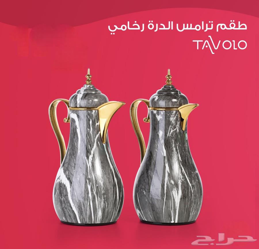 TAVOLO Marble Dahla Tray Set from Qasr Al Awani63678205751809110