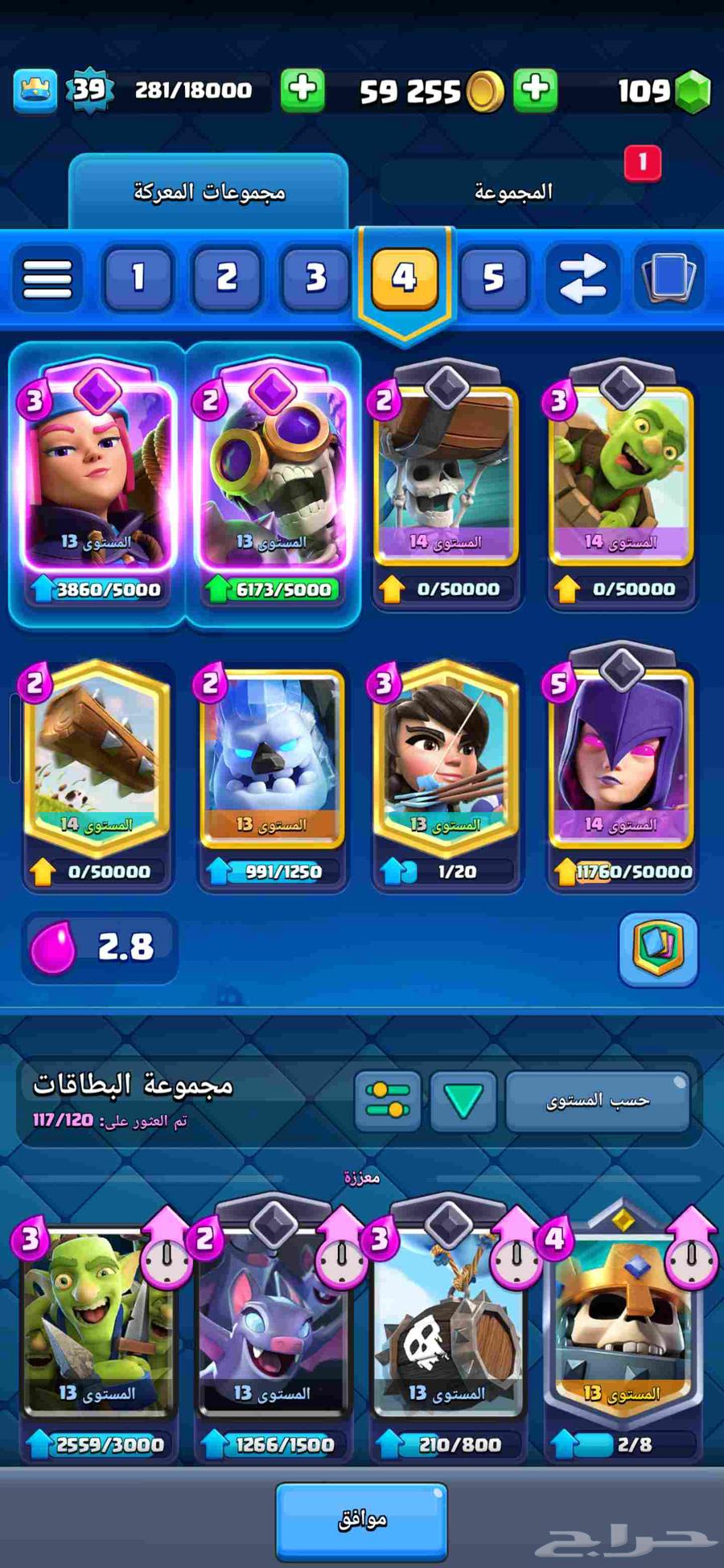 Clash Royale Account63676735208450114