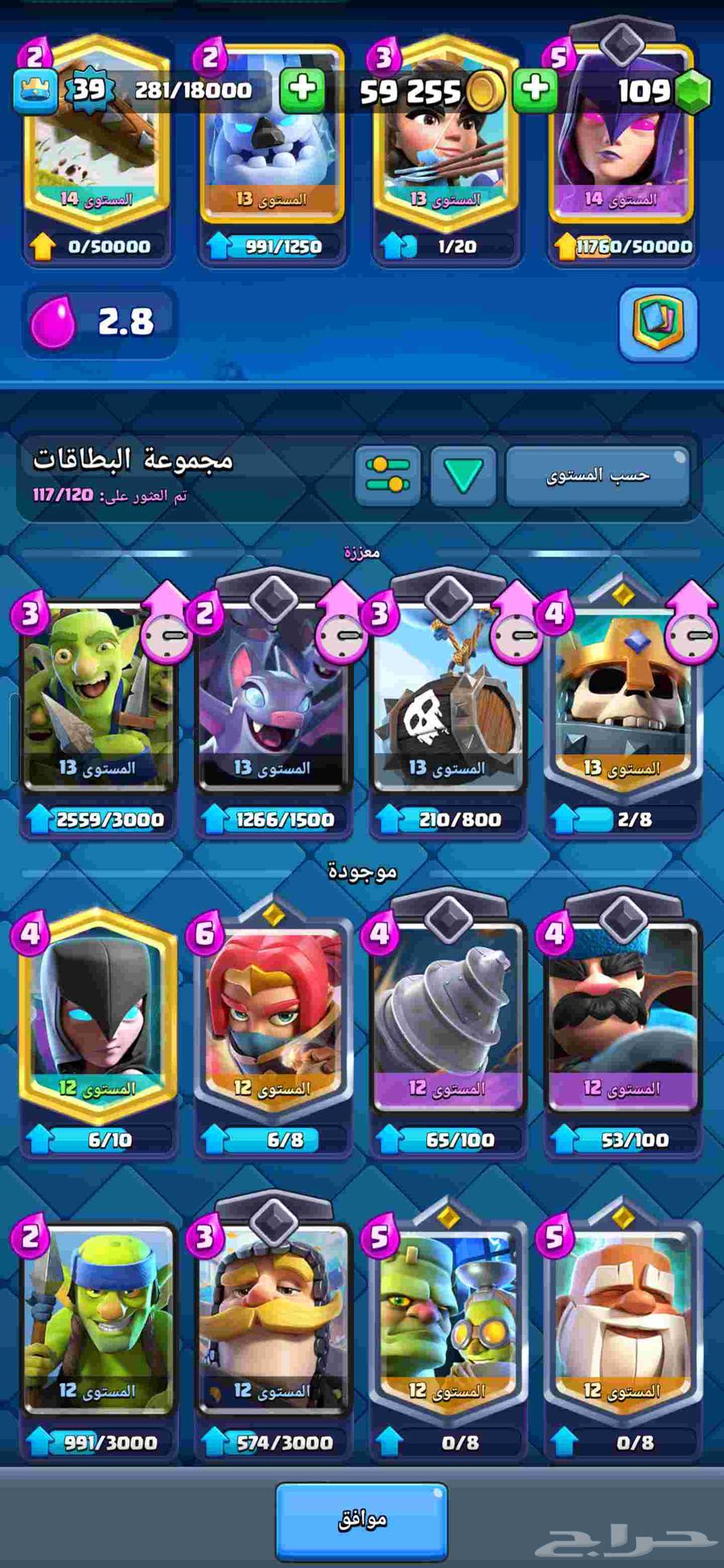 Clash Royale Account63676735208450113