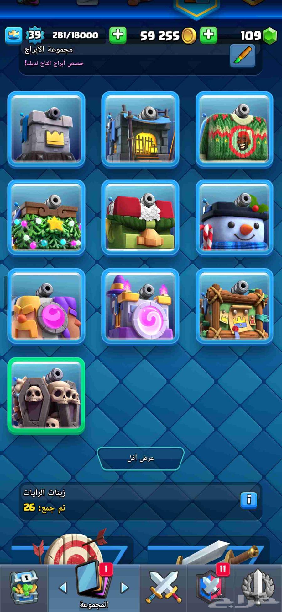 Clash Royale Account63676735208450112