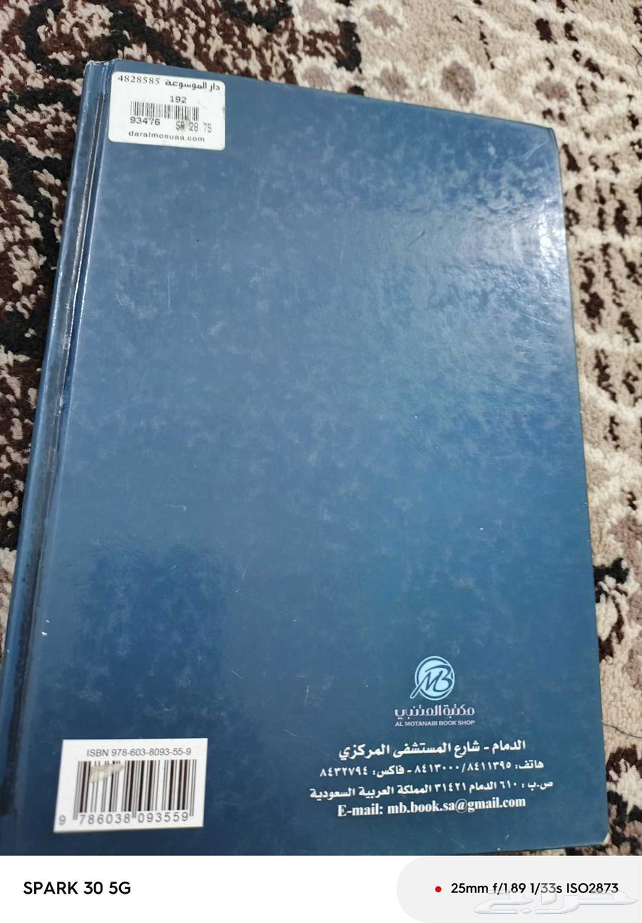للبيع كتب مادة الأقتصاد63675943845251114