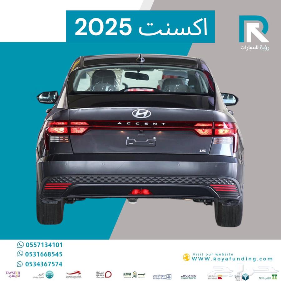 هيونداي اكسنت 1.5 فليت 2025 مبيعات بنوك فقط63729072685571113