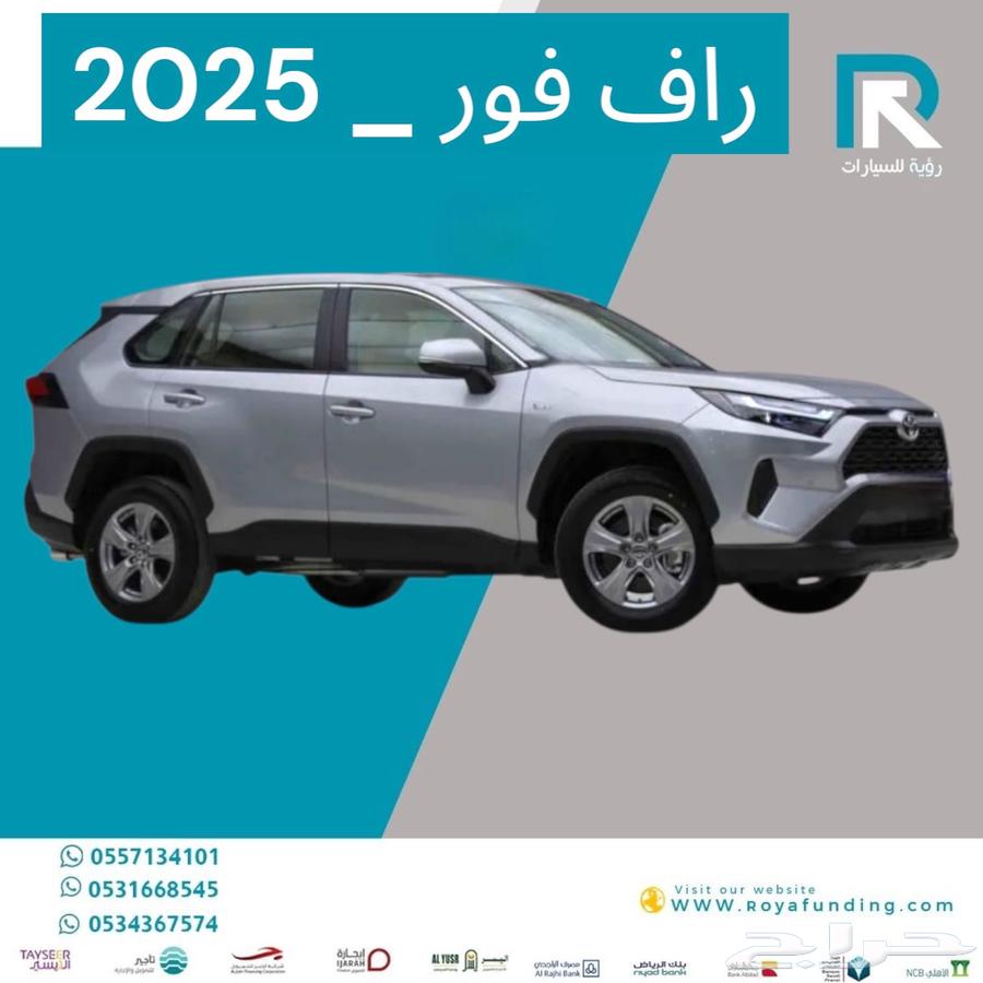 تويوتا راف فور LE دفع امامي هايبرد 2025 رواتب تبدا من 500063728983778434111