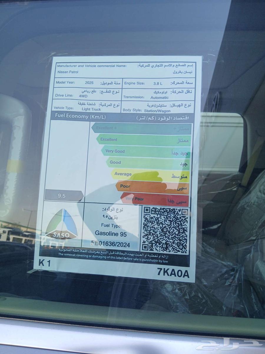 نيسان باترول بلاتينيوم 202563735160139905112