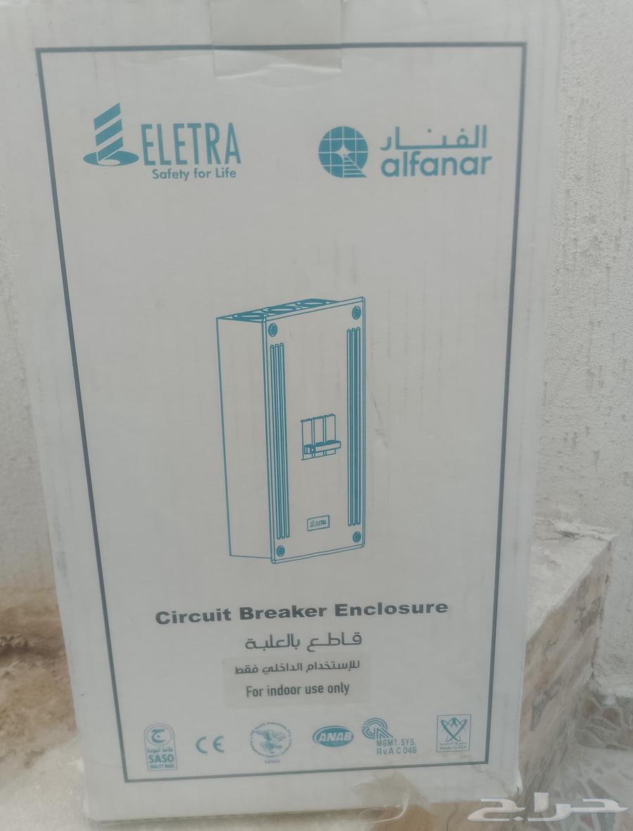 قاطع كهربائ بالعلبه جديد ماركة الفنار63678832444291112