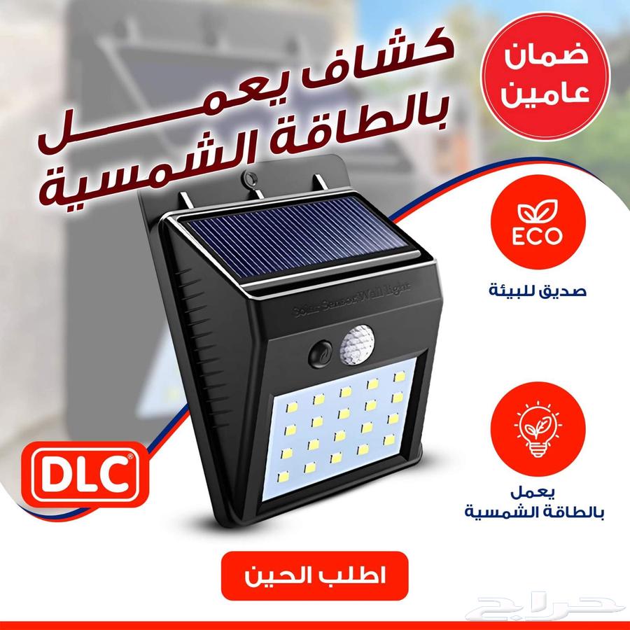 عرض 10 حبات كشاف 25 لمبة عالطاقة الشمسية DLC بضمان عامين63680092387714110
