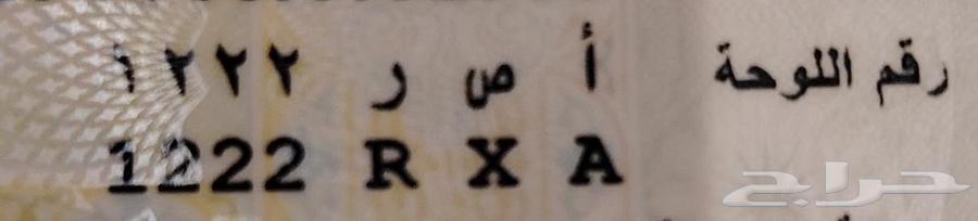 لوحة مميزة للبيع ( ا ص ر__ 1222)63714220275585111