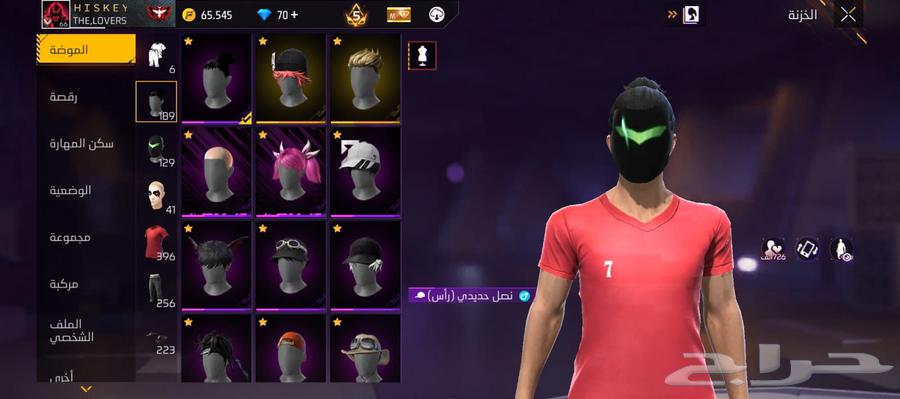 حساب فري فاير63677343767299113