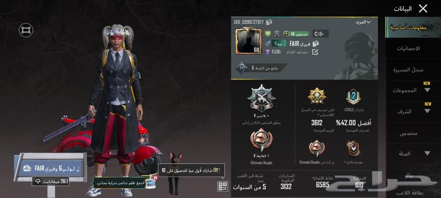 حساب ببجي للبيع ماعندي سعر احطه الي بياخذه يسومه63699007442818111