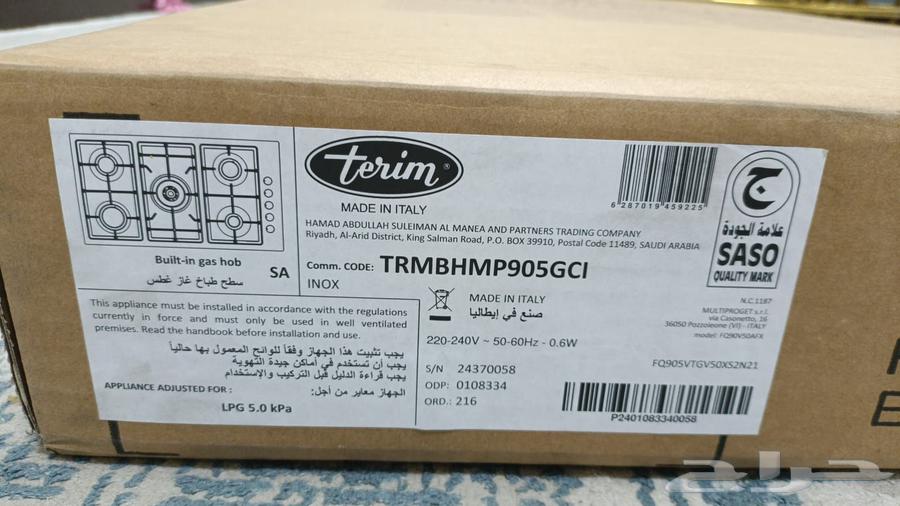 بوتوجاز غاز بلت إن ماركه تيرم الايطالي 5 عيون جديد بالكرتون63667537362433113