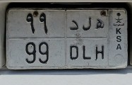 لوحة مميزة 99 -هلد-DLH(دله)-جاهزة للنقل63742050596610110