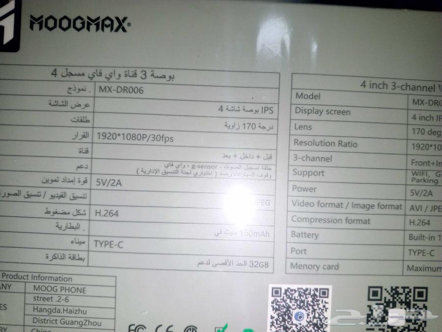للبيع داش كام جديده والدليل هو التقليف الي ف الكرتون63677082278401110
