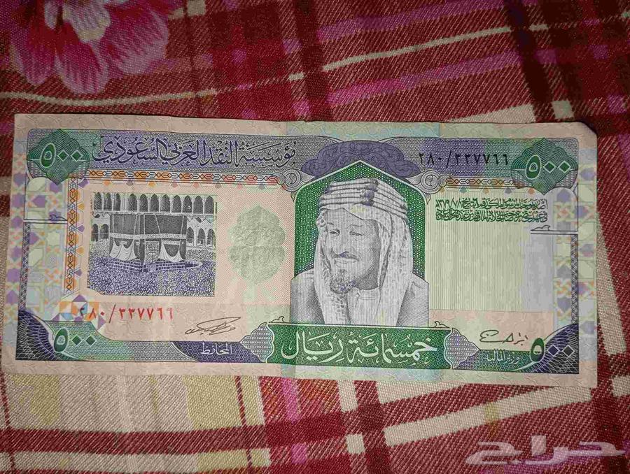 500و200 وغيره عملات نادره لعهد الملك فهد رحمه الله العملات ج63676296733187110