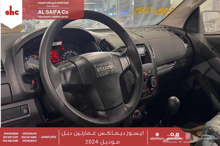 Isuzu D-Max Double Cab Manual 202463730383790466114