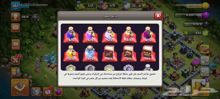 قريه لفل 14 مع كلان لفل 17 نار بسعر 7063699303016579112