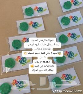 مستكه معطره ملونه63676649192833112